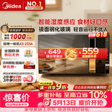 美的（Midea）微波炉烤箱一体机变频家用微波炉900W微烤一体25升平板加热杀菌易清洁X3-233A金色