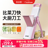 金小厨多功能切菜神器家用切丁切丝商用土豆丝切片机器刨丝神器-樱花粉