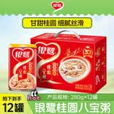 银鹭 八宝粥速食粥方便早餐即食桂圆八宝粥280g*12罐礼盒饱腹