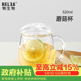 物生物（RELEA）玻璃杯男女士茶水分离杯耐高温办公泡茶杯带把高硼硅水杯花茶杯子