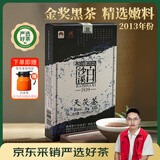白沙溪 安化黑茶 2013年金花茯茶砖茶天尖嫩料天茯茶叶礼盒1000g送礼袋
