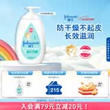 强生婴儿牛奶润肤露500g 宝宝儿童青少年保湿防干燥润肤乳身体乳面霜
