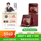 摩托罗拉 联想moto Razr 60 Ultra 旗舰折叠 骁龙8至尊版 4英寸大外屏 高奢定制 5GAI手机 16+1TB 安可拉红
