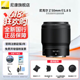 尼康（Nikon） 【全新国行正品】尼克尔Z卡口镜头尼康Z系列微单相机镜头尼康z镜头用尼康ZRZ72Z8Z9Z62Z63Z5II等 Z 50mm f/1.8 S大光圈定焦镜头