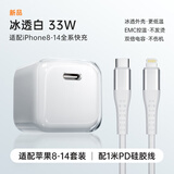 原装苹果充电器45W充电头适配器原装正品iPhone14/13/Pro/Promax/12/11/XS手机插头数据线快充套装 【苹果6-14系列】33W充电头+1米硅胶线 快充不伤机