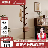家逸衣帽架 衣架落地实木挂衣架卧室衣服架简约办公室衣架子