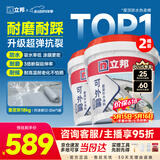 立邦屋顶补漏楼顶房顶防水材料屋顶补漏防晒耐磨18kg*2