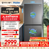 海尔（Haier）小红花「539升级款」545升十字门冰箱冷藏冷冻双净化三档变温一级节能BCD-545WGHTDEDB7U1国家补贴