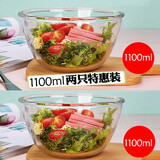 青苹果（QINGPINGGUO） 玻璃碗钢化和面盆欧式沙拉碗加厚大号汤碗打蛋碗盆厨房西点烘焙 【实发2只】7英寸1100ml