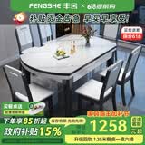 丰舍 餐桌 岩板实木餐桌椅组合现代简约家用小户型餐台可伸缩折叠饭桌 1.35米黑白色-雪山白岩板-实木椅 一桌六椅