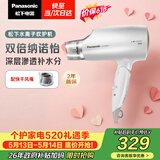 松下（Panasonic）【价保618】纳诺怡高速护发吹风机家用大功率不伤发电吹风筒速干折叠生日情人节520礼物WNA3C