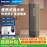 飞利浦（PHILIPS）烧水杯保温杯便携式烧水杯子旅行电加热水杯壶男女士实用礼物2792