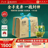 卢正浩绿茶花香龙井茶特级250g2026新茶明前全手工茶叶纸包团购长辈送礼