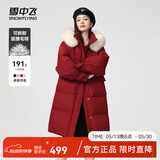 雪中飞【成毅推荐】时尚狐狸毛领交叉飘带温暖大毛领防风女士羽绒服 苍烟红|1696 M 165/88A