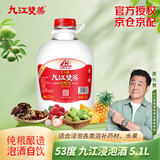 九江双蒸米香型白酒 自饮泡酒米酒53度桶装纯粮食酒5.1L散酒水果药材泡酒