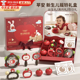 贝初众婴儿玩具0-6个月手摇铃新生儿见面礼盒小孩幼儿玩具0-1岁百天宝宝 岁岁苹安【安抚12件套】高端红色烫金礼盒+礼袋+贺卡 牙胶可啃咬男女孩儿童早教益智启蒙2满月3一周岁礼物