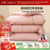 水星家纺被子澳洲羊毛冬季冬被芯冬季加厚被子被芯150x210cm约4.8斤