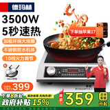 德玛赫电磁炉大功率3500w商用电磁炉炒菜电池炉电磁灶大锅灶爆炒菜电炒炉火锅 3500W平面+34cm铁锅丨猛火爆炒