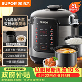 苏泊尔（SUPOR）电压力锅6L双胆配蒸笼智能预约多功能煲汤煮饭SY-60YC6006电饭煲高压锅6-8人面板丝印随机发货