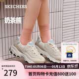 斯凯奇（Skechers）奶茶熊女鞋春厚底老爹鞋软底百搭熊猫鞋休闲运动鞋149238