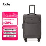 果比英国果比行李箱超轻软布箱防泼水拉杆箱休闲牛津旅行箱出国密码箱 灰色 28英寸【托运箱/可扩容】