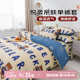 艾薇被套单件 卡通儿童被套单件双人宿舍被罩单件 幸运熊 200*230cm