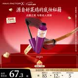 蜜丝佛陀（MAXFACTOR）臻密不凝结睫毛膏浓密卷翘定型防水不易晕染13.1ml