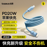 倍思苹果数据线PD20W快充线Type-c to lightning充电线适用iPhone14/13ProMax/12/11手机车载1.2米天蓝