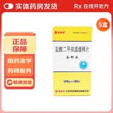 [圣邦杰]盐酸二甲双胍缓释片 0.5g*30片 5盒装
