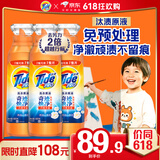汰渍极净洗衣原液雨后山茶花4.8斤瓶装(800g*3)持久留香除菌除螨