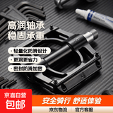 自行车铝合金脚踏后座山地车儿童后座轴承踏板单车骑行装备配件 【升级4轴承高润滑】黑色