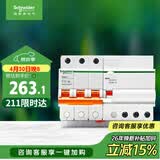 施耐德 带漏电保护断路器（A型） 空气开关 家用总闸带漏保3PC32A 