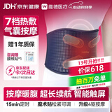 维德（WELLDAY）护腰带腰间盘突出腰肌劳损电加热暖宫腰托气囊保暖按摩器护具