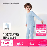 巴拉巴拉童装儿童内衣套装2026春秋新款男童秋衣秋裤打底宝宝睡衣纯棉亲肤