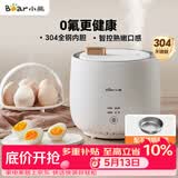 小熊（Bear）煮蛋器 蒸蛋器 智能定时 自动断电 小型不锈钢 防干烧 蒸煮鸡蛋一体机神器ZDQ-B06R2