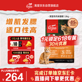Orijen渴望猫粮 成猫幼猫粮 全价通用无谷原味鸡肉进口1.8kg效期26/12