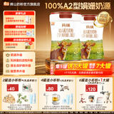 辉山玛瑞婴幼儿配方奶粉3段乳铁蛋白升级A2娟姗奶源生牛乳三段750g 玛瑞3段750g*2罐【到手2大罐+2小罐  升级娟姗A2奶源】