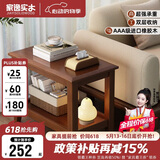 家逸实木沙发边几储物侧边柜简约客厅小茶几桌子家用小户型床头边桌
