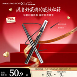 蜜丝佛陀（MAXFACTOR）精致造型双头砍刀眉笔不易晕染不脱色03号浅灰0.3g