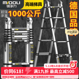 镁多力（midoli）伸缩梯子多功能人字梯铝合金工程加厚可折叠升降登高便携家用直梯 多功能2.5m【大关节+防滑踏板】