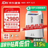 迈卓医用制氧机JAY-5DW老人家用5L吸氧机可雾化十大品牌国家补贴