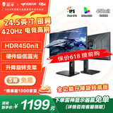 雷神银翼24.5英寸420Hz原生400 FastIPS硬件低蓝光1ms HDR450nit峰值升降旋转电脑电竞显示器ZF25F400L