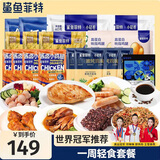 鲨鱼菲特一周轻食套餐2600g7天全餐健身代餐低脂肪休闲零食