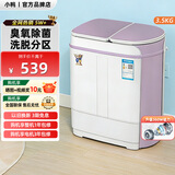 小鸭迷你双桶洗衣机家用小型双缸半自动婴儿童洗脱两用 3.5公斤紫加厚款【臭氧除菌+不锈钢甩桶+洗脱 双缸