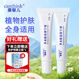 canthink康馨儿草本肤乐舒宁膏肤乐霜口水新生儿护臀膏保湿四季面霜修护膏 舒宁膏15g*2