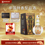 四特酒 东方韵 弘韵 特香型白酒 52度 558ml 单瓶装