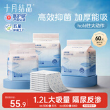 十月结晶婴儿一次性加厚隔尿垫60片45*60cm尿垫护理垫防水透气隔尿垫婴儿