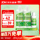 卫康 清凉（冰片）多功能近视隐形眼镜美瞳 护理液500ml*2+125ml