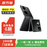 华为Mate/Pura90/80/70/60/50/40ProMax+/RS/Air/Ultra/Nova/Xts非凡大师折叠屏二手手机鸿蒙AI红枫影像卫星通话 华为 nova Flip S