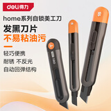 得力（deli）美工刀套装壁纸刀快递开箱刀美工刀片组合套装手工DIY橙灰色
